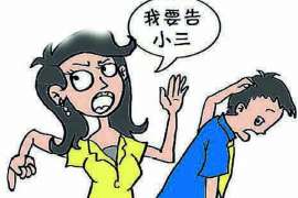 礼县婚外情调查取证：离婚谈判有哪三部曲